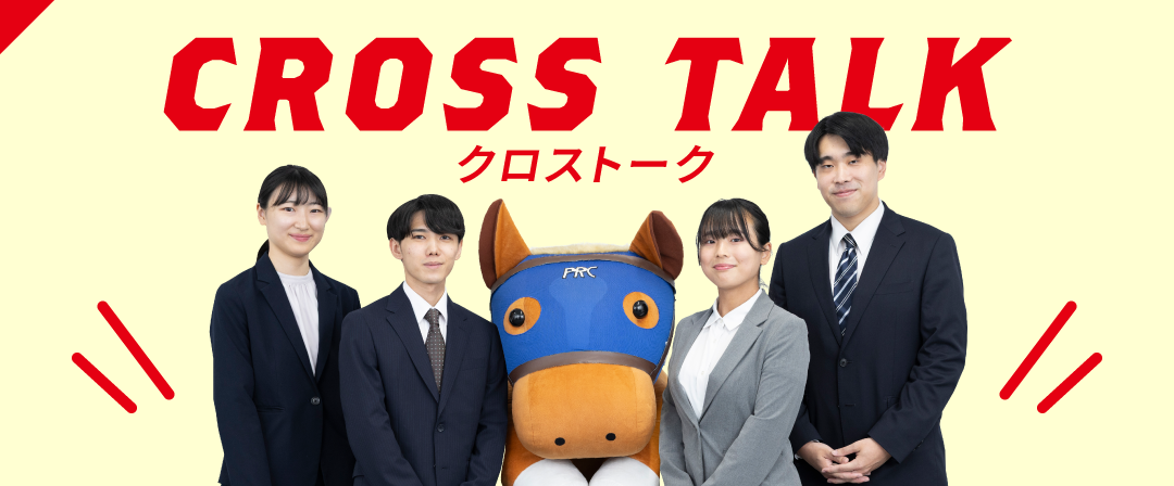 CROSS TALK クロストーク